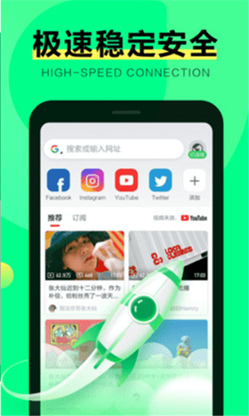 绿光浏览器截图0