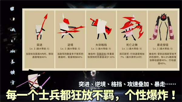 斯贝攻城记