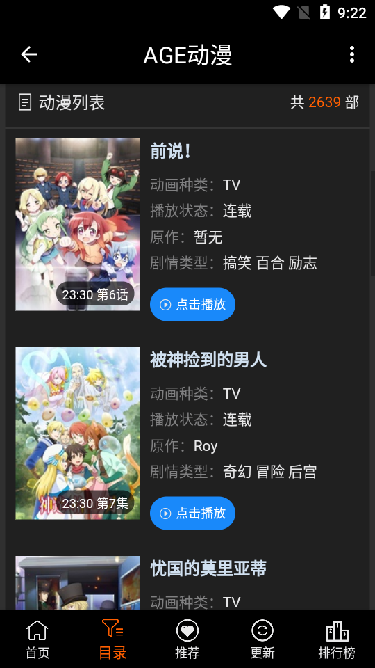 ace动漫截图0