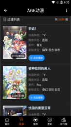 ace动漫