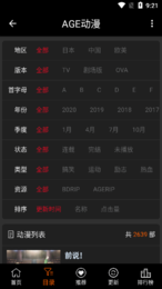 ace动漫