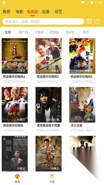 柠檬影视最新版