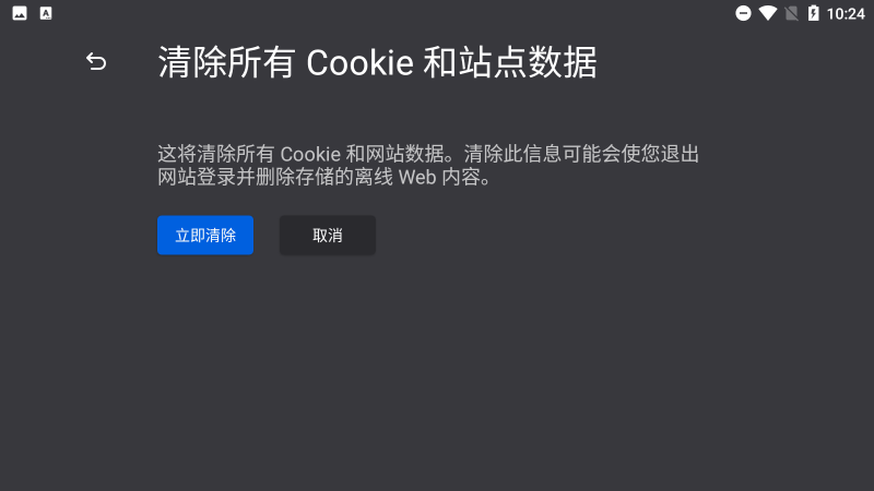 火狐浏览器tv版截图3