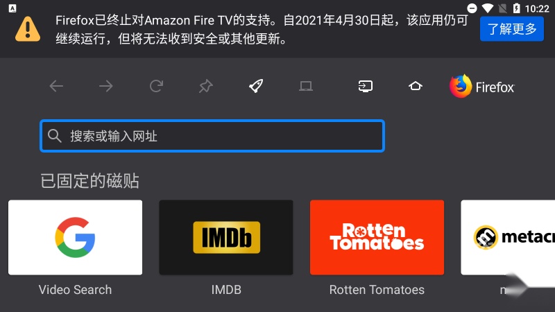 火狐浏览器tv版