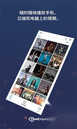 realplayer