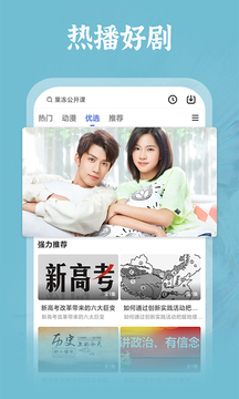 番茄影视大全正版截图3