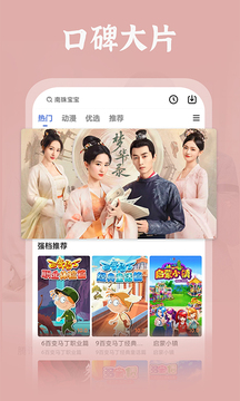 番茄影视大全正版截图2