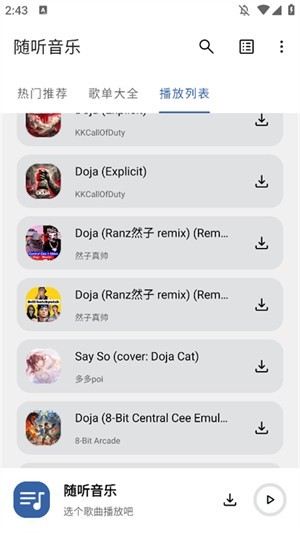 随听音乐