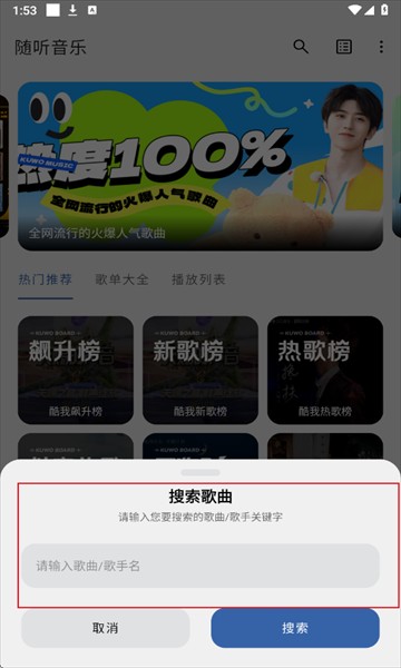 随听音乐