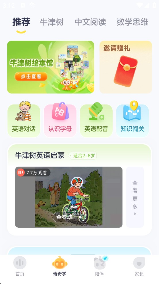 喜马拉雅儿童