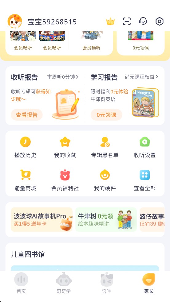 喜马拉雅儿童