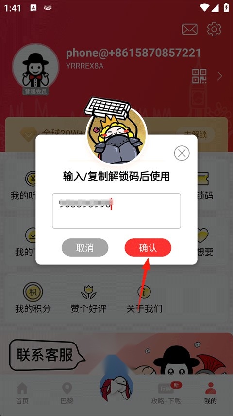 美景听听