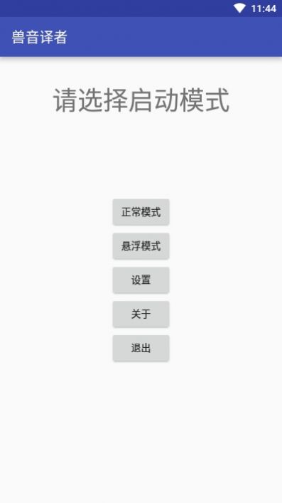 熊曰翻译器截图0