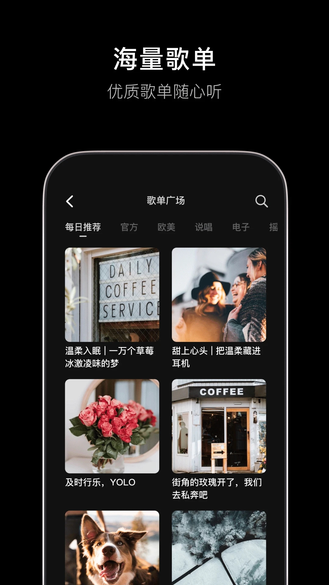 汽水音乐最新版截图2