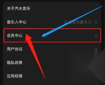 汽水音乐最新版