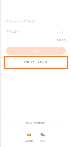 步数无忧