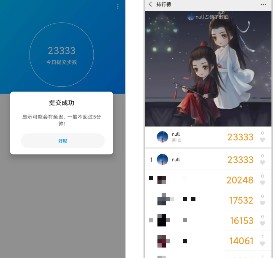 步数无忧