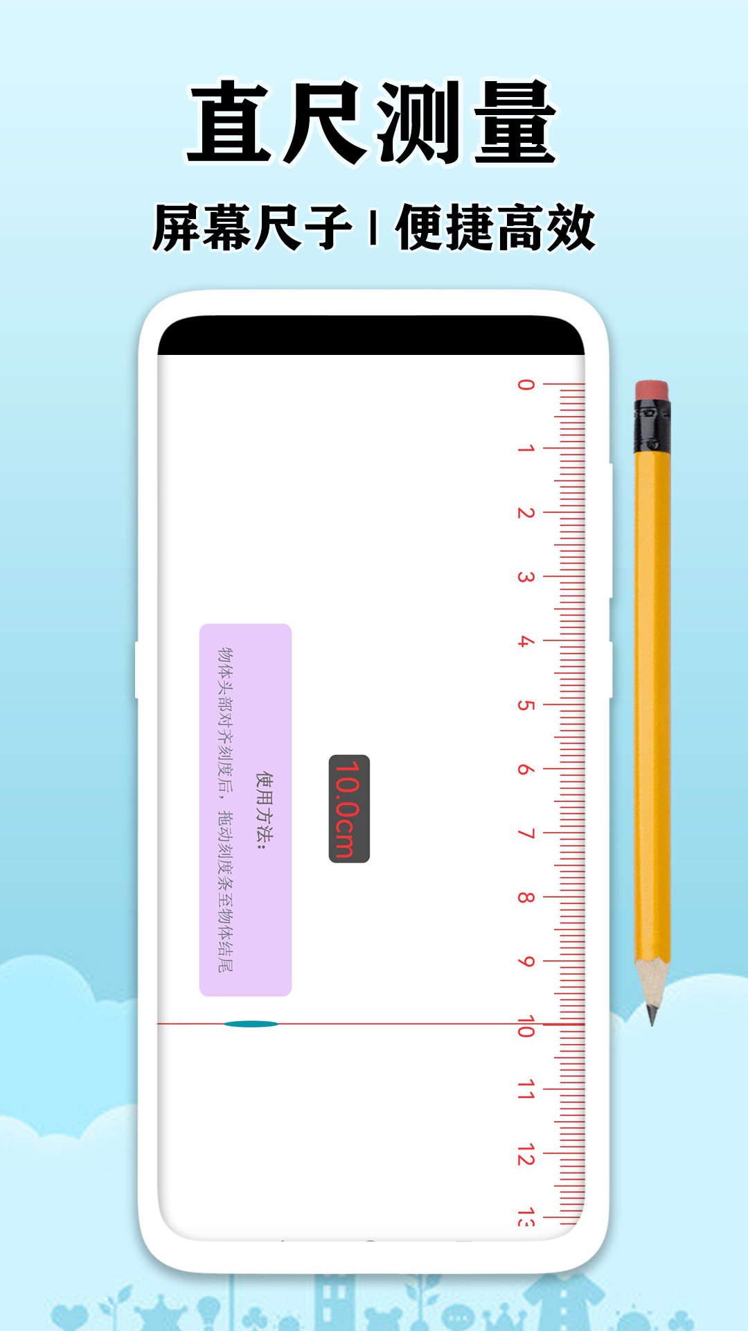 AR尺子测量测距截图3