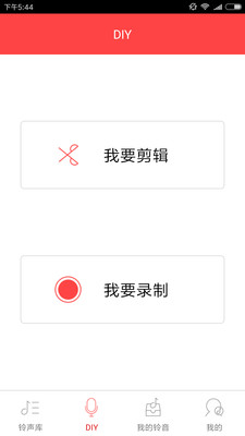 联通炫铃diy截图2