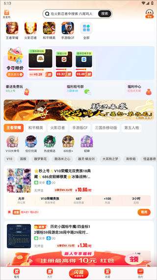U号租