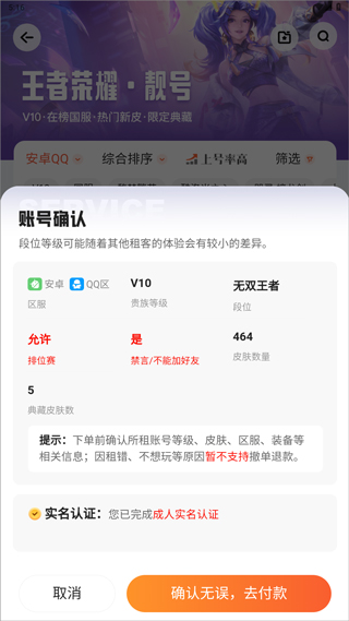 U号租