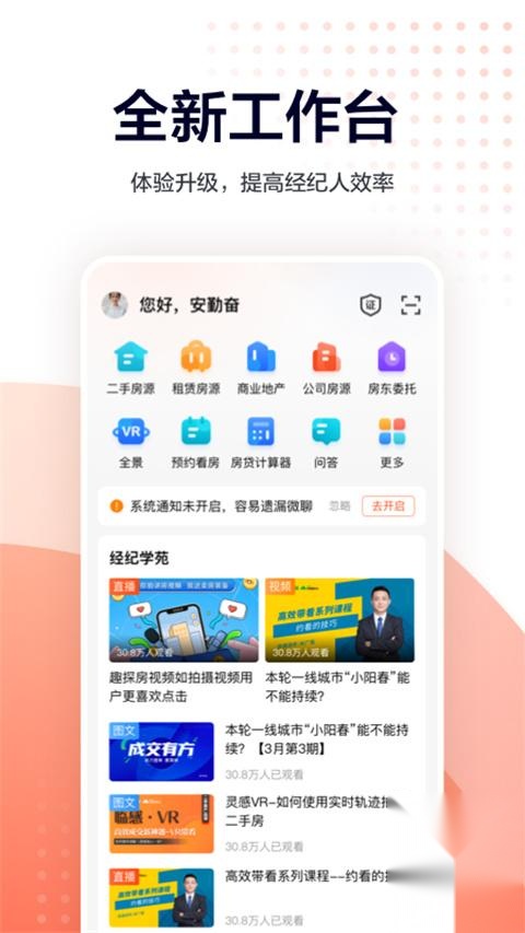 移动经纪人