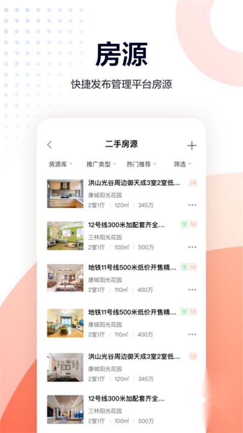 移动经纪人