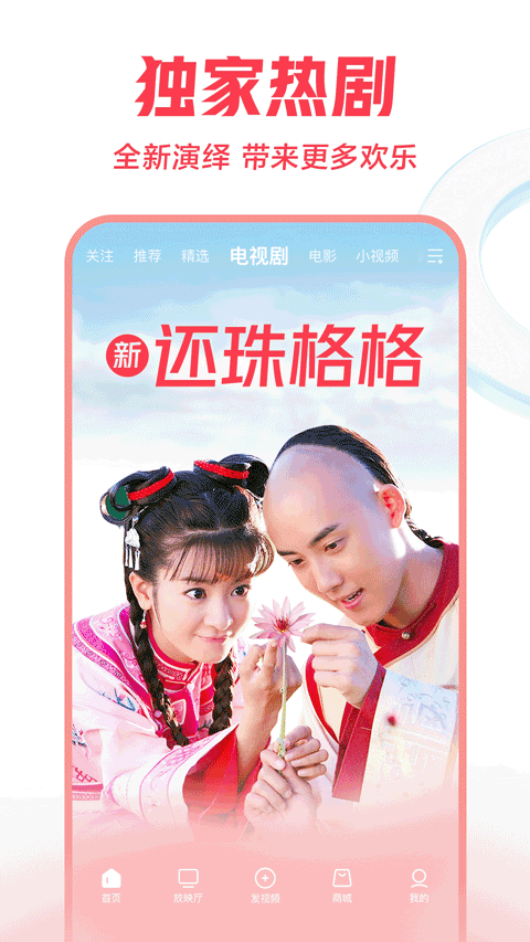 西瓜视频截图0