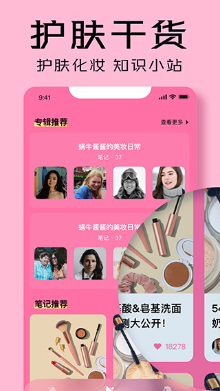 凹凸啦查妆截图2