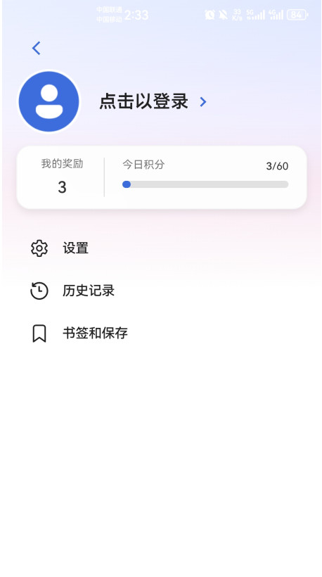 bing国际版截图4