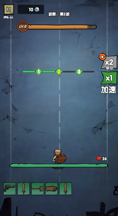 背包战争截图0