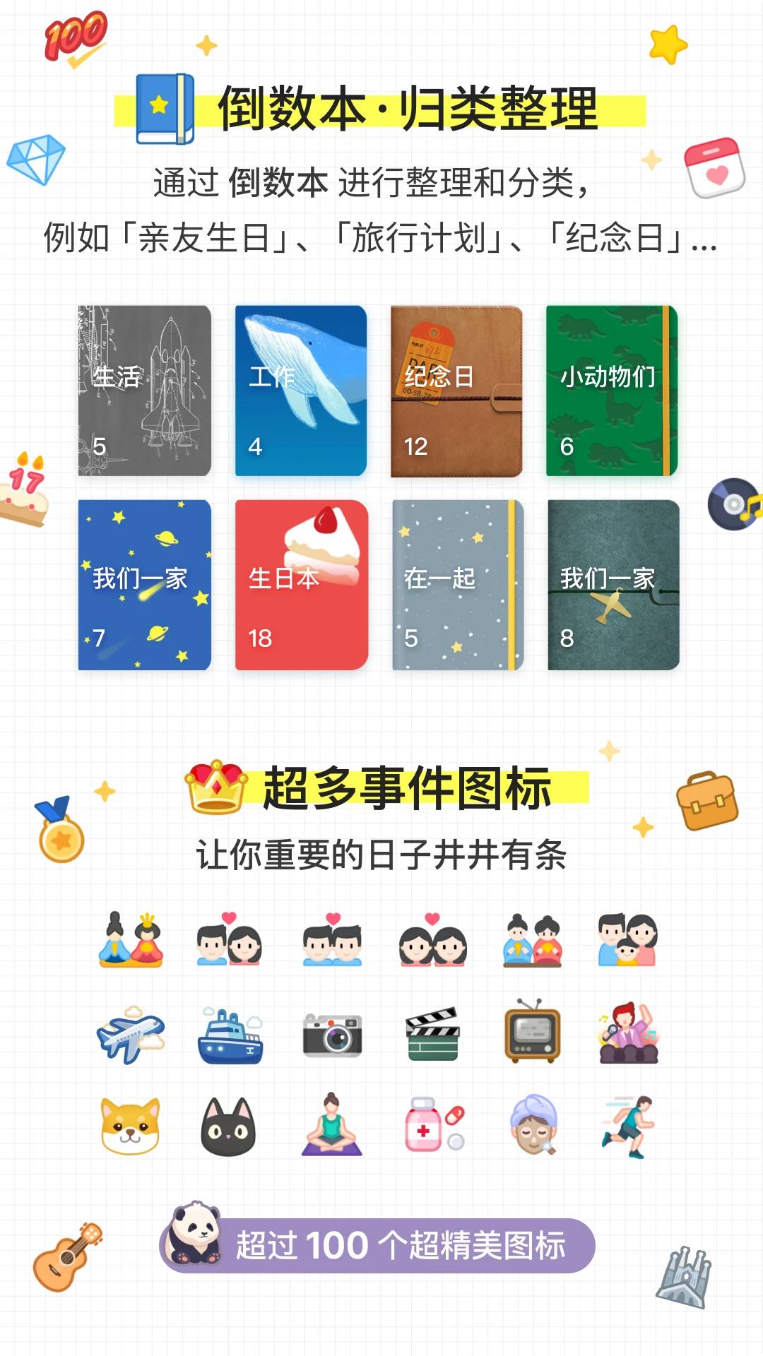 daysmatter截图4