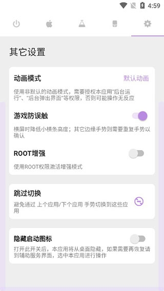 gesture手势导航截图0