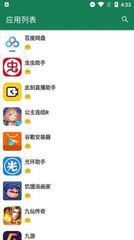 李跳跳最新广告规则版截图0