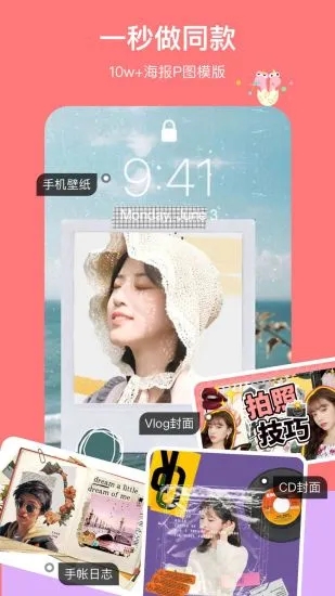 马卡龙玩图软件截图0