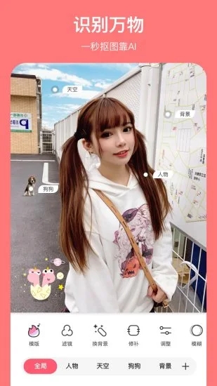 马卡龙玩图软件截图2