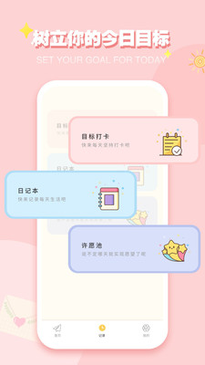 ICITY手机版截图2
