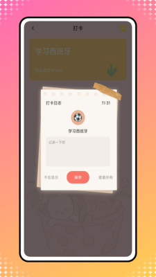 ICITY手机版截图1