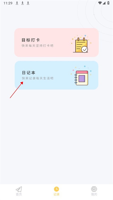 ICITY手机版