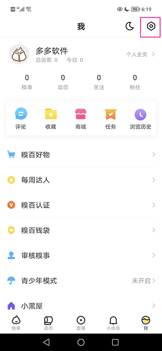 糗事百科