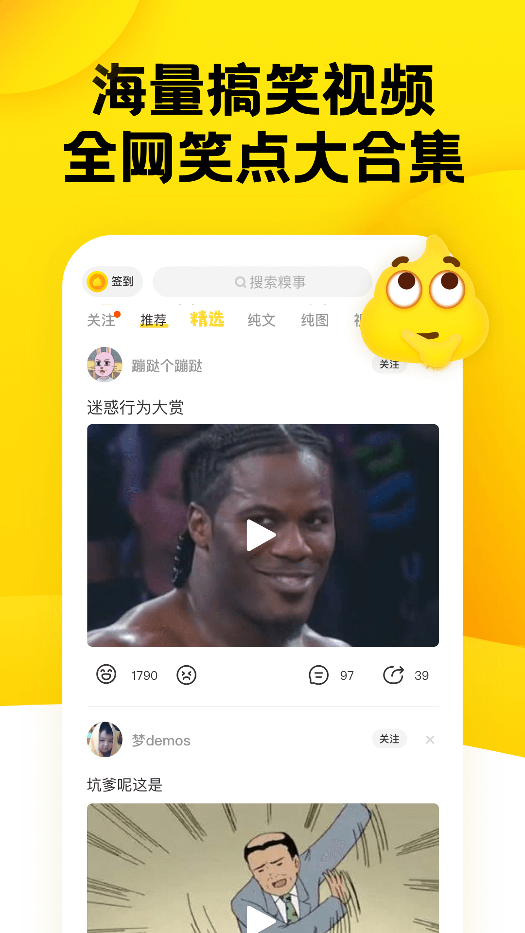 糗事百科截图3