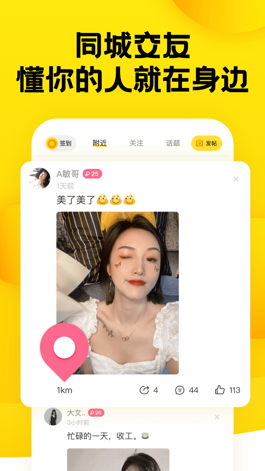 糗事百科截图1