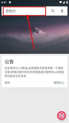 深度搜索浏览器