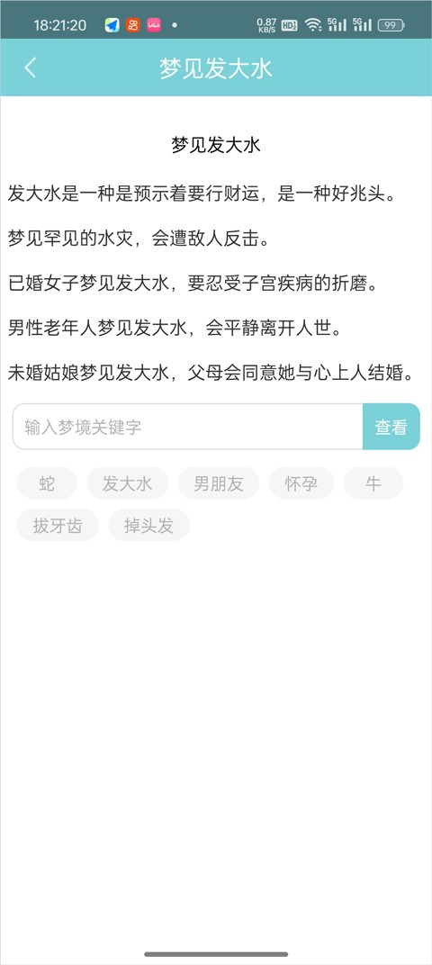 力力星座
