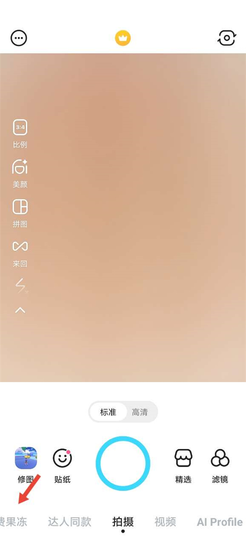SNOW相机app