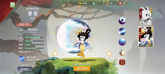 闹闹天宫