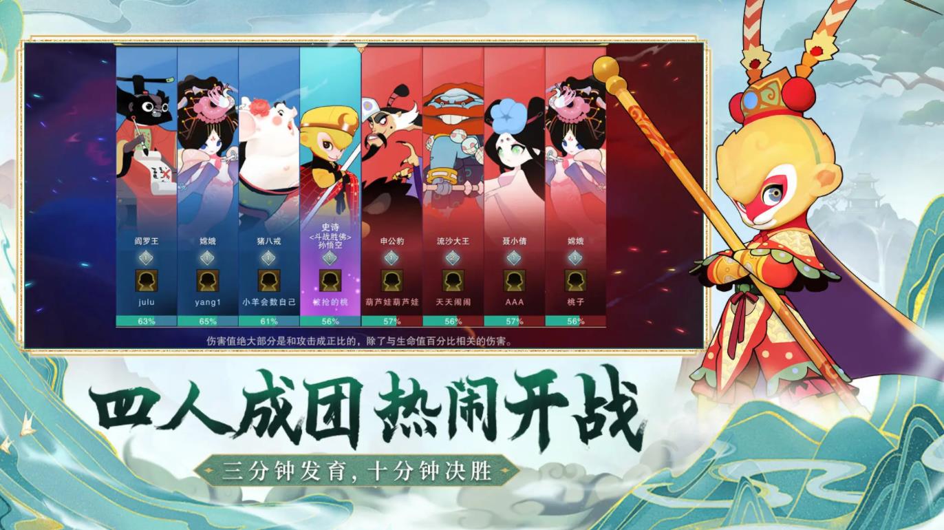 闹闹天宫截图1
