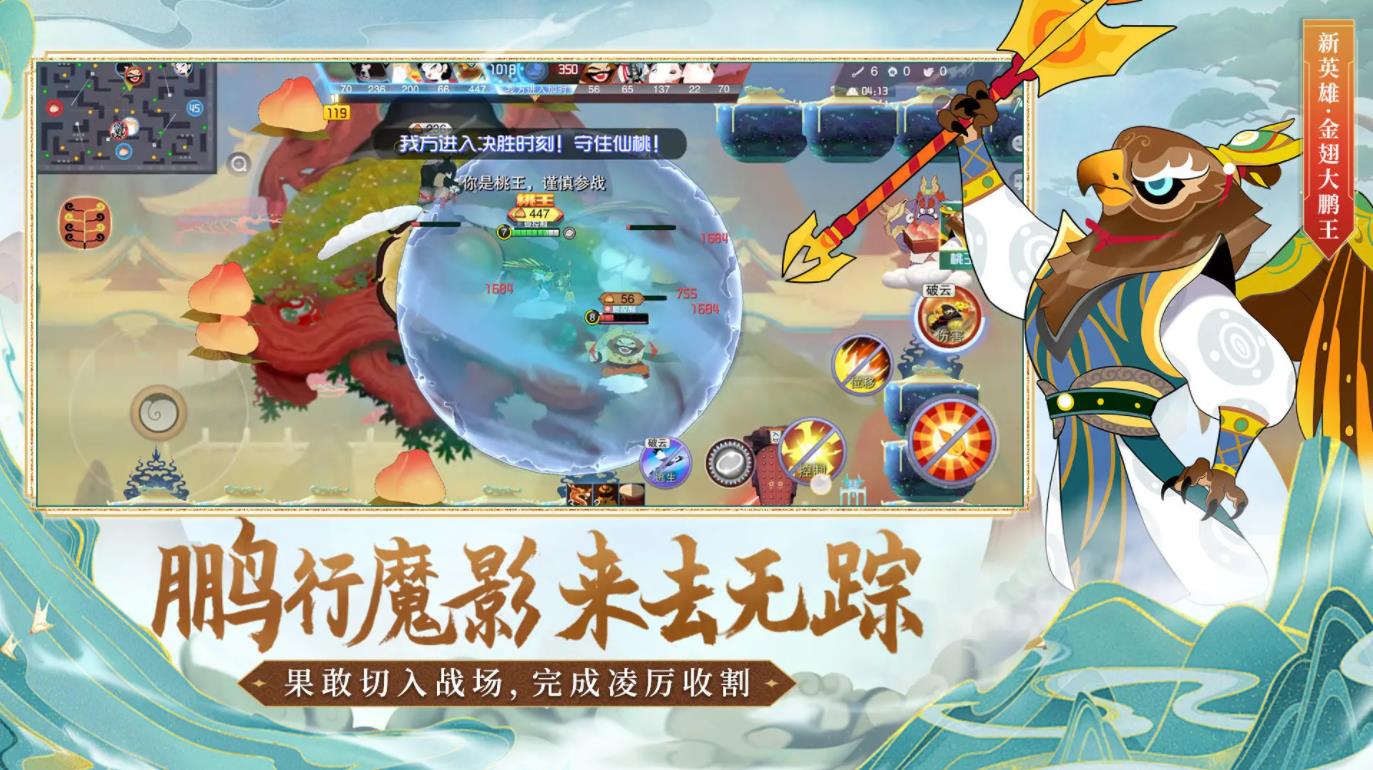闹闹天宫截图3