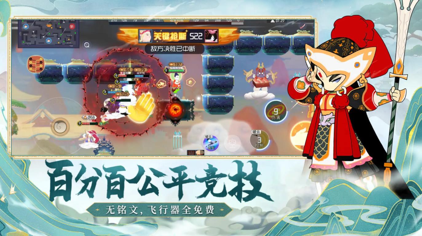 闹闹天宫截图2