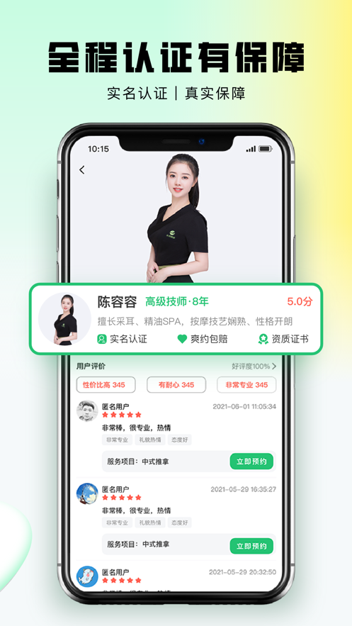 东郊到家截图1